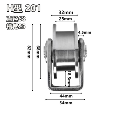 H型平移門(mén)不銹鋼輪